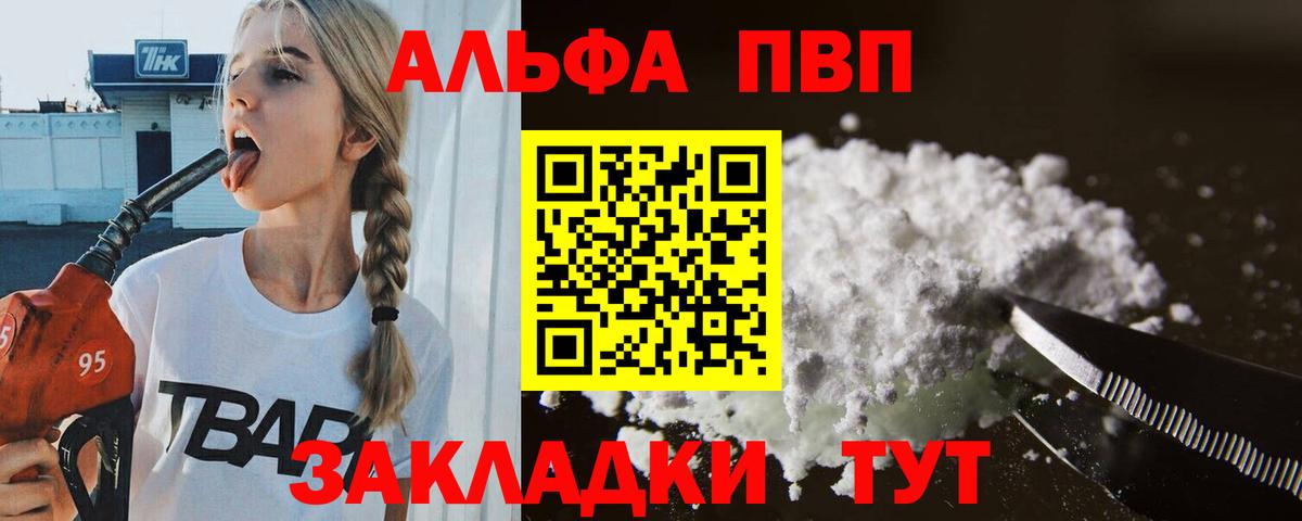 Alfa_PVP СК КРИС  Вход с VPN  A-PVP Соль  Alpha PVP  Соль-Илецк  A-PVP мука 