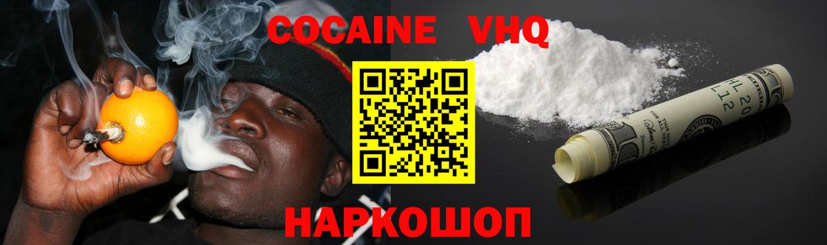 Соль-Илецк  Cocaine  Вход с VPN  COCAIN VHQ  КОКАИН 98% 