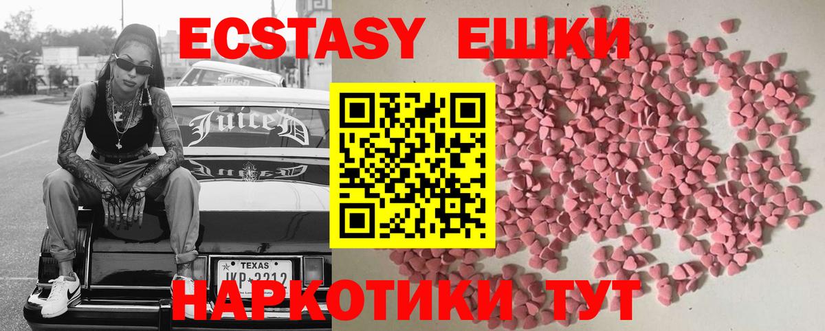 Соль-Илецк  блэк спрут ссылки  Ecstasy  ЭКСТАЗИ диски  Вход с VPN  ЭКСТАЗИ 99% 