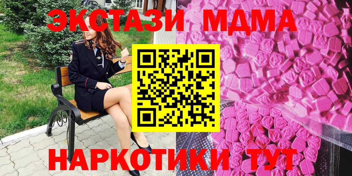 ЭКСТАЗИ 99% Соль-Илецк