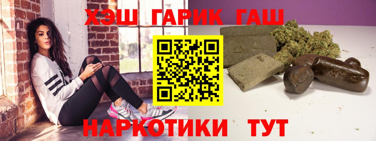 Соль-Илецк  ГАШИШ гашик  ГАШИШ гарик  Вход с VPN 