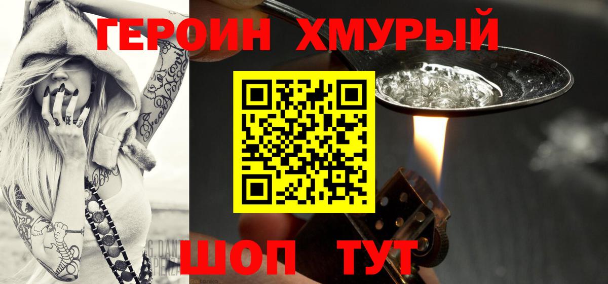 Героин гречка  Вход с VPN  ГЕРОИН  Соль-Илецк 
