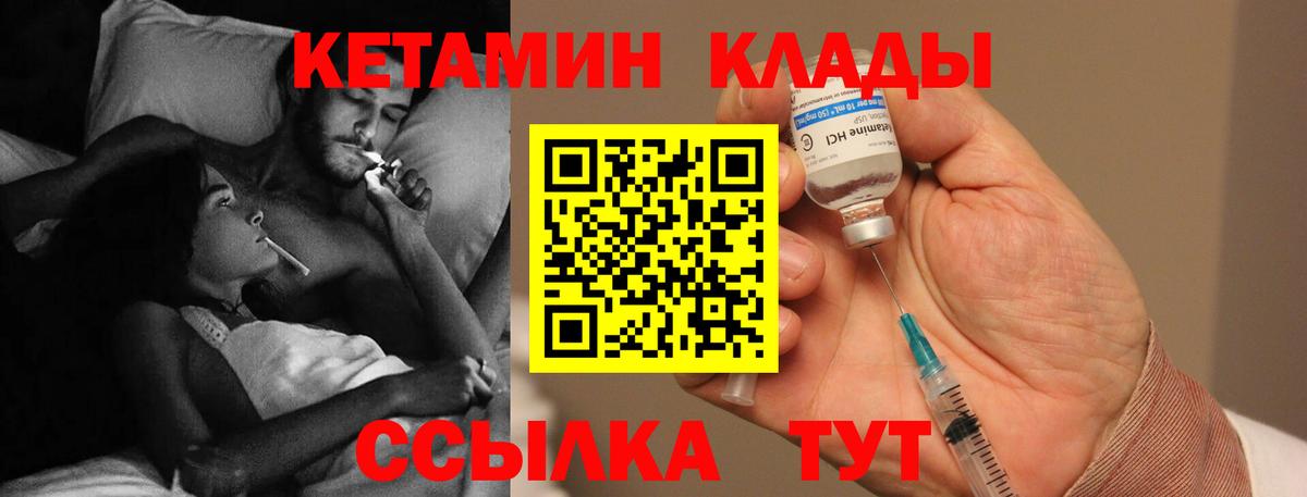 КЕТАМИН VHQ  Вход с VPN  Кетамин ketamine  Соль-Илецк 