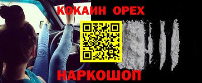 кокаин Пыть-Ях