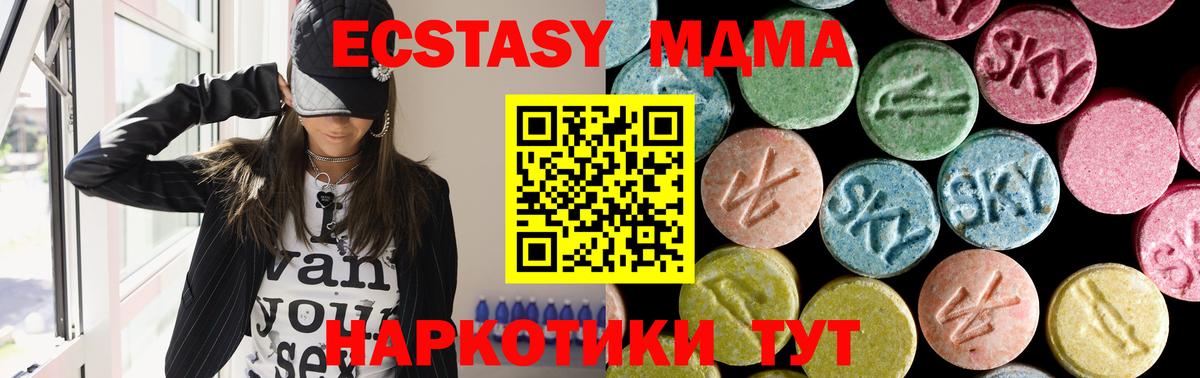 MDMA Molly  MDMA  Соль-Илецк  Вход с VPN 