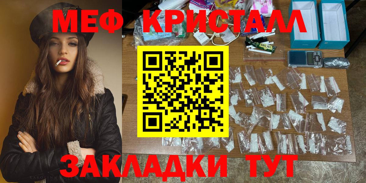 МЕФ мука  Вход с VPN  Мефедрон  МЯУ-МЯУ мука  Соль-Илецк  МЯУ-МЯУ 