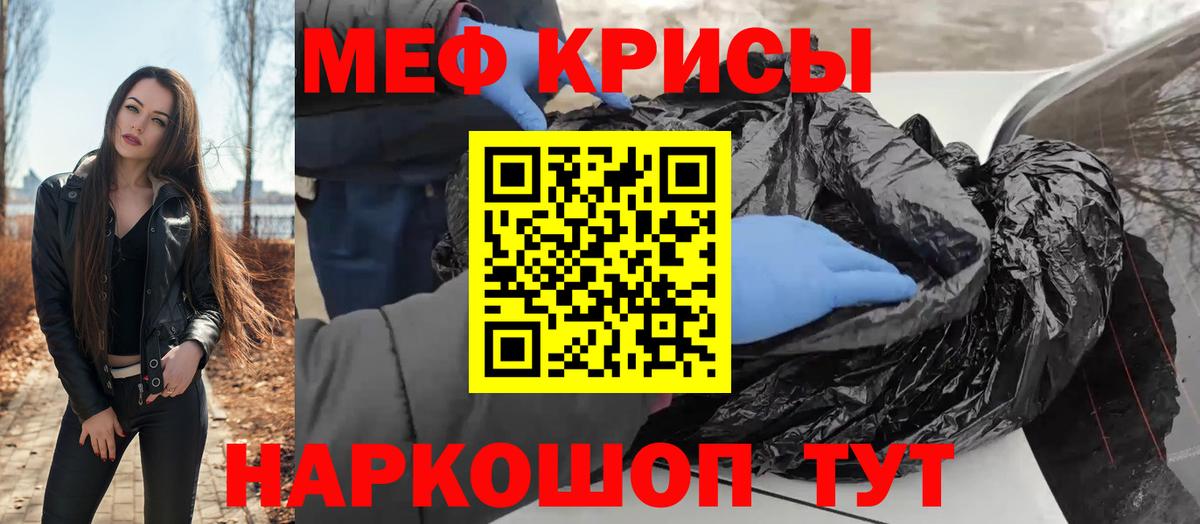 Мефедрон мука Соль-Илецк