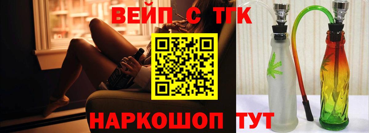 Дистиллят ТГК THC oil Соль-Илецк