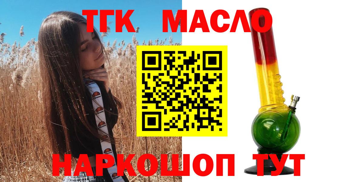 Дистиллят ТГК концентрат  где можно купить   mega ССЫЛКА  Вход с VPN  Соль-Илецк 