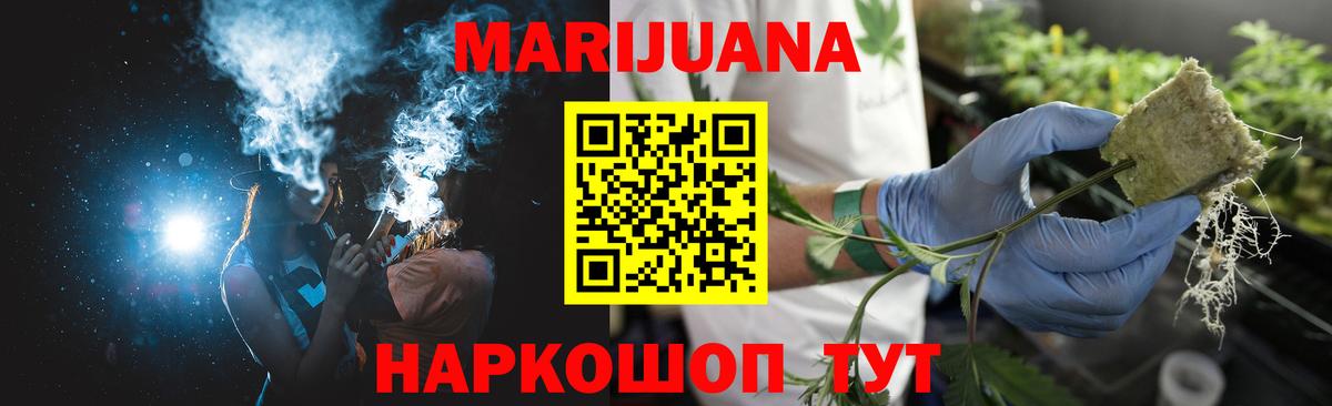 Каннабис SATIVA & INDICA  Вход с VPN  Соль-Илецк  Конопля OG Kush  Марихуана марихуана  Марихуана семена 